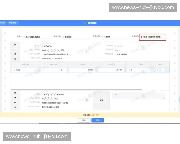 发票移动端：把发票放进口袋里，开启智能财务新时代
